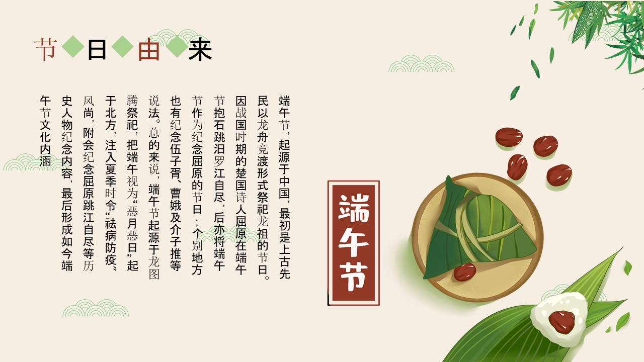 节日班会 (13).pptx